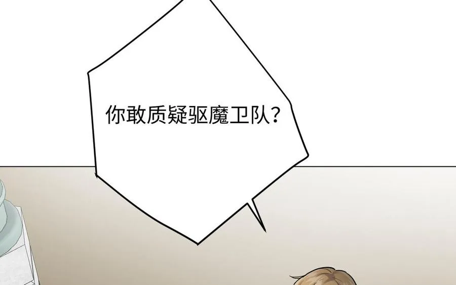 第133话 燃烧的眼睛 第52页
