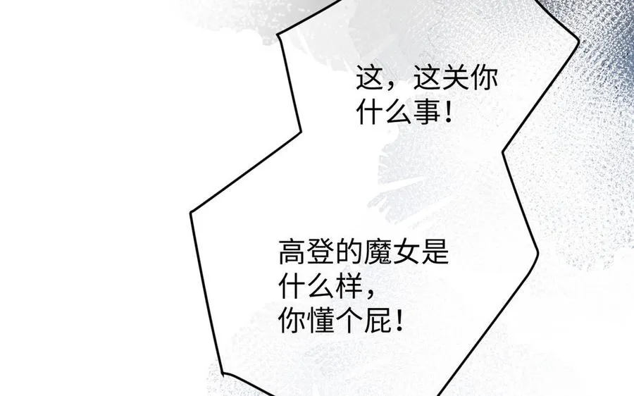 第133话 燃烧的眼睛 第55页