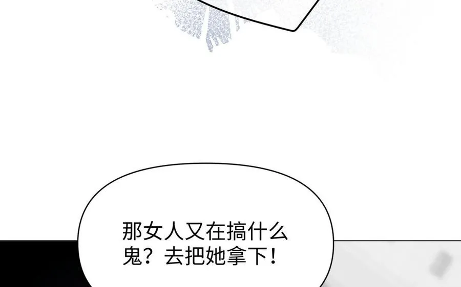 第133话 燃烧的眼睛 第56页