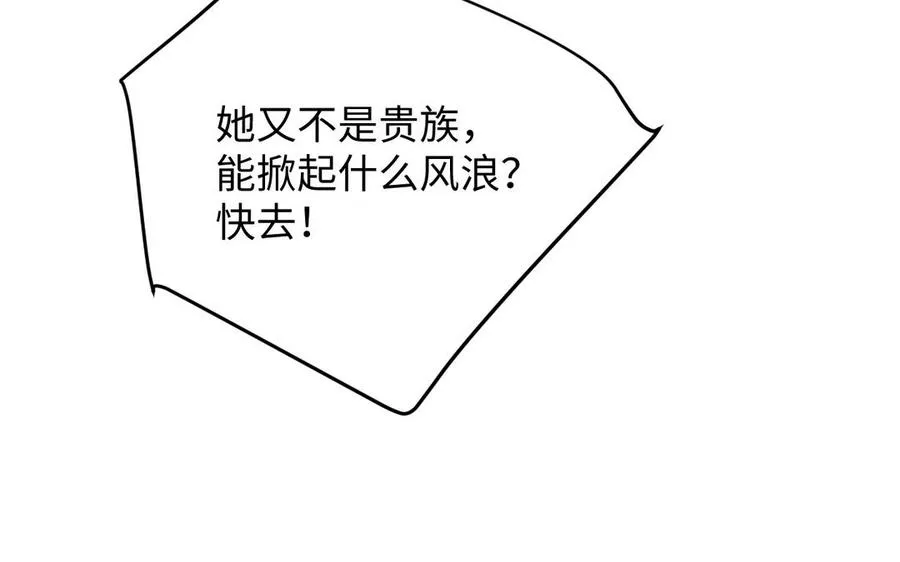 第133话 燃烧的眼睛 第59页
