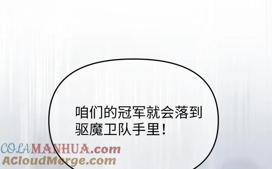 第133话 燃烧的眼睛 第65页