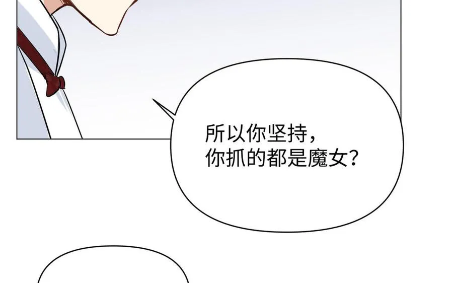 第133话 燃烧的眼睛 第71页