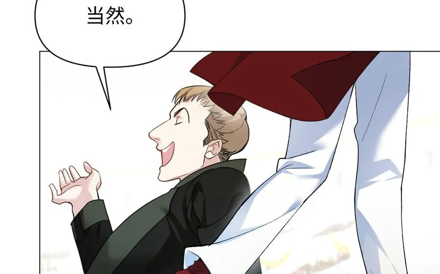 第133话 燃烧的眼睛 第72页