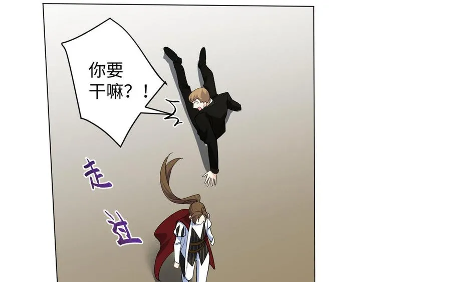 第133话 燃烧的眼睛 第74页