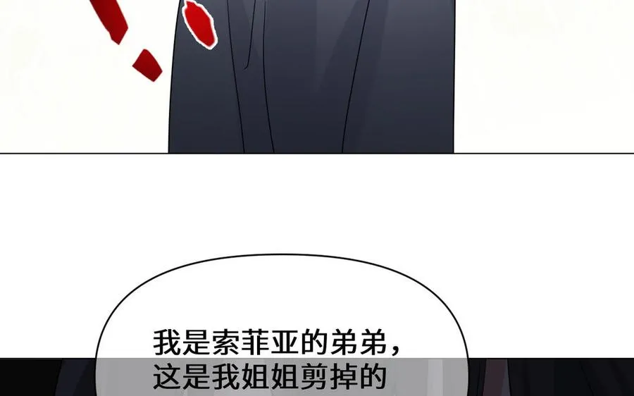 第133话 燃烧的眼睛 第87页