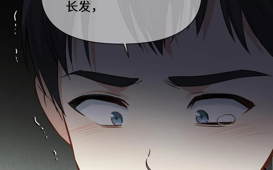 第133话 燃烧的眼睛 第88页