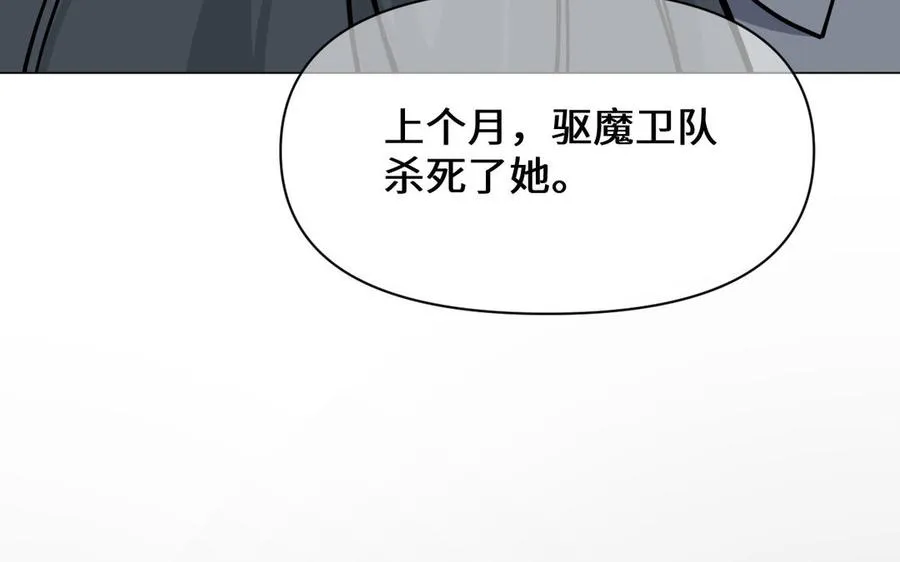 第133话 燃烧的眼睛 第90页