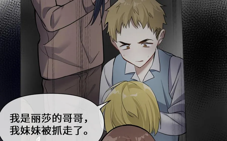 第133话 燃烧的眼睛 第92页