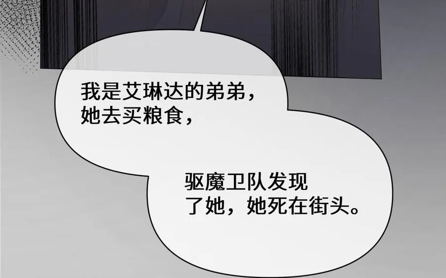 第133话 燃烧的眼睛 第94页