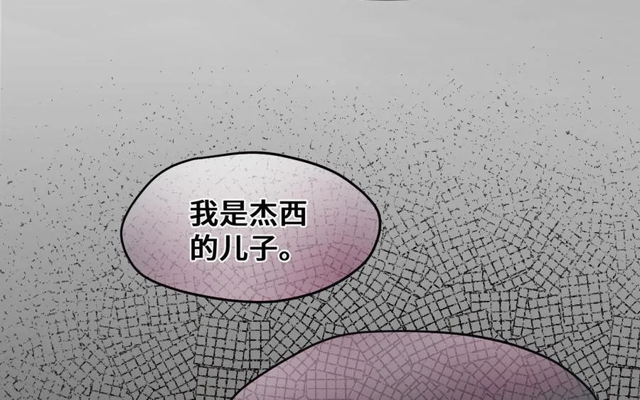 第133话 燃烧的眼睛 第95页