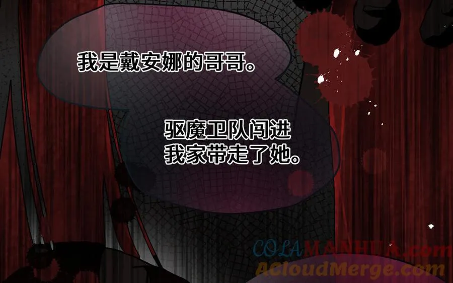 第133话 燃烧的眼睛 第97页