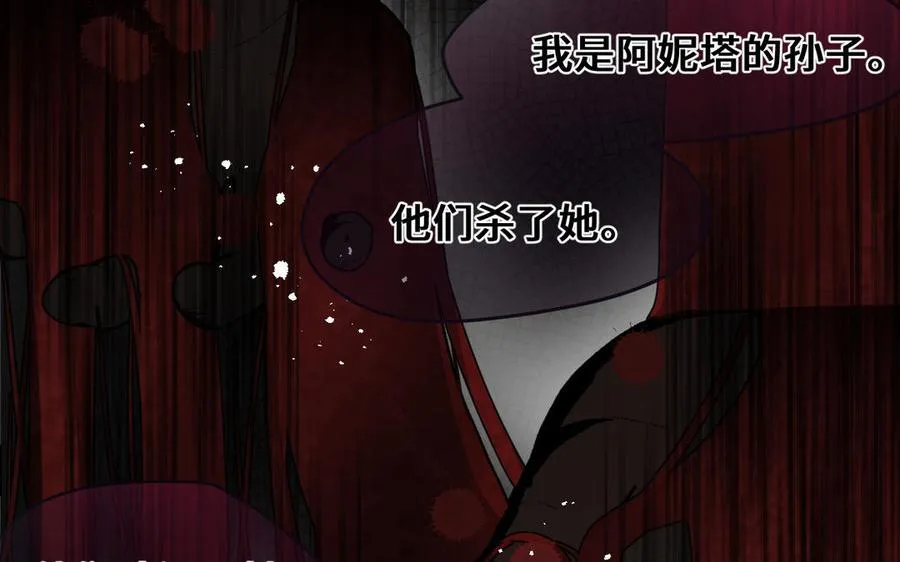 第133话 燃烧的眼睛 第98页