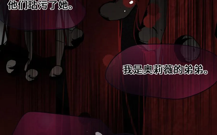 第133话 燃烧的眼睛 第99页