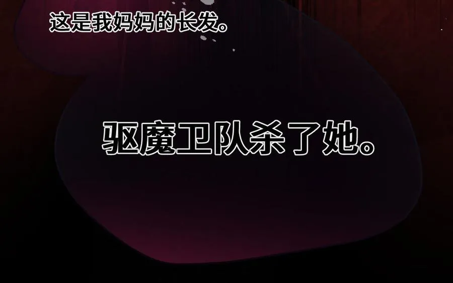 第133话 燃烧的眼睛 第100页