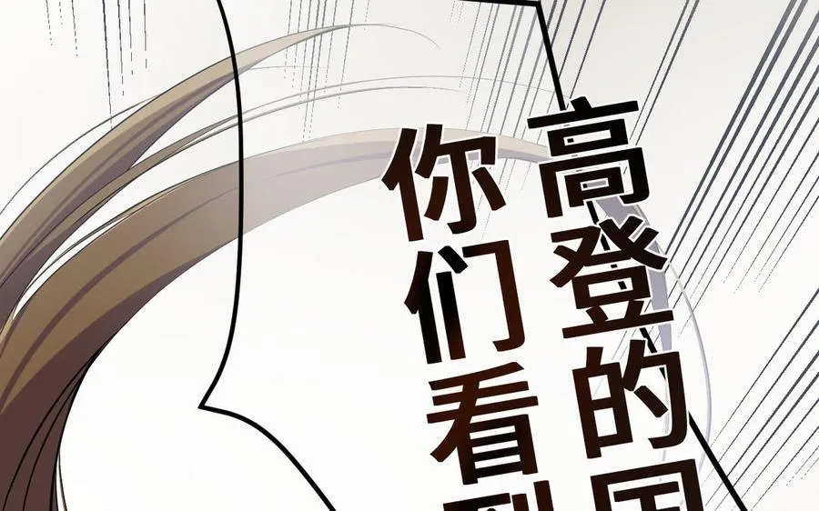 第133话 燃烧的眼睛 第108页
