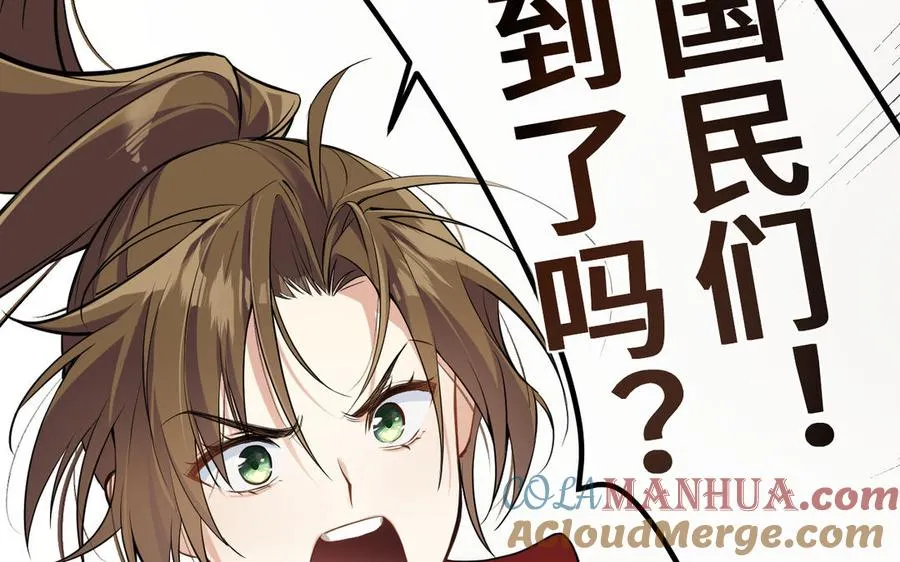 第133话 燃烧的眼睛 第109页