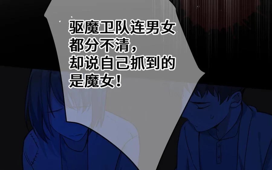 第133话 燃烧的眼睛 第115页