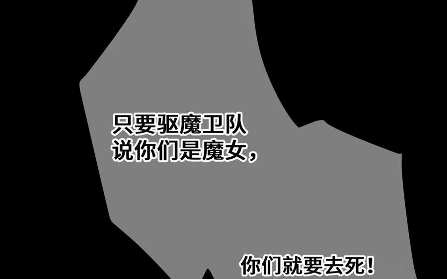 第133话 燃烧的眼睛 第118页