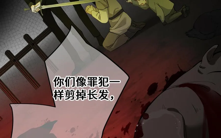 第133话 燃烧的眼睛 第120页