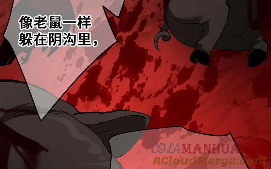 第133话 燃烧的眼睛 第121页
