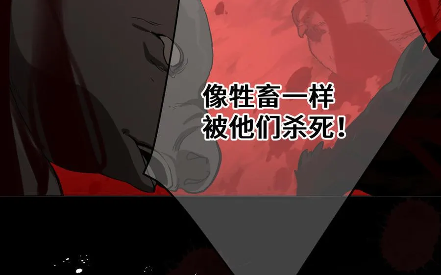 第133话 燃烧的眼睛 第122页