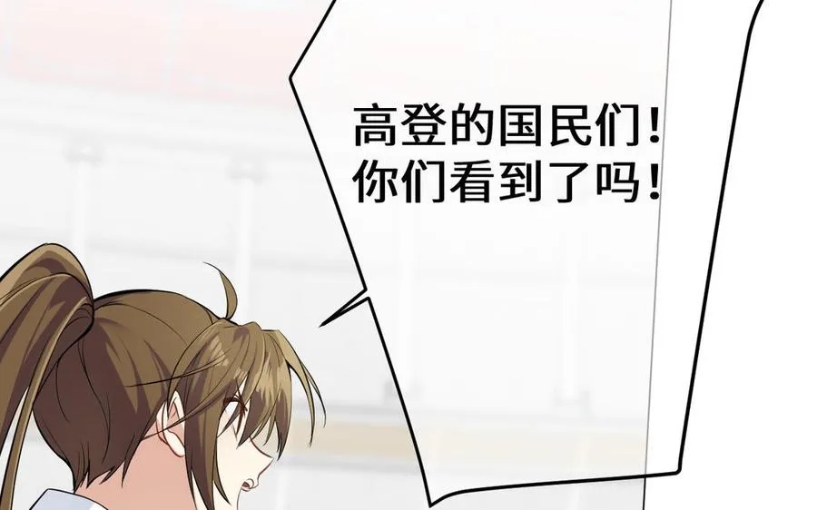 第133话 燃烧的眼睛 第124页