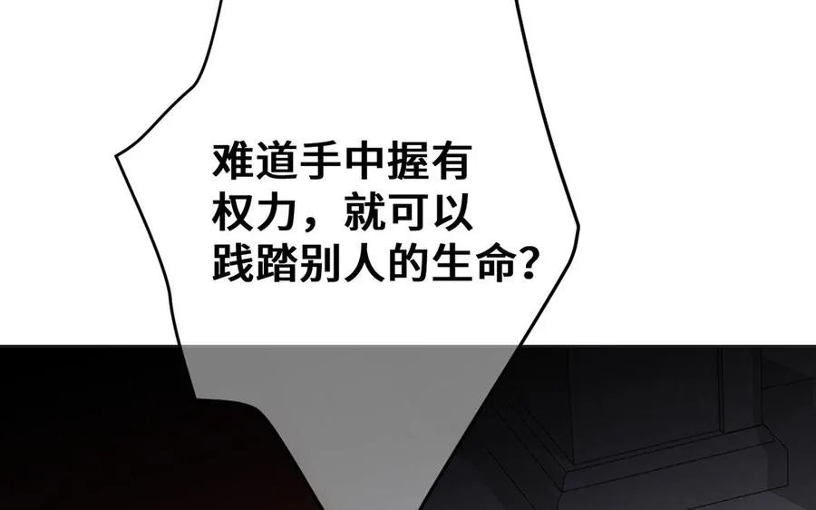 第133话 燃烧的眼睛 第127页