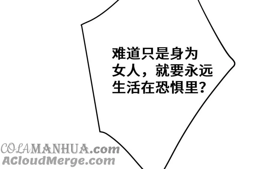 第133话 燃烧的眼睛 第129页
