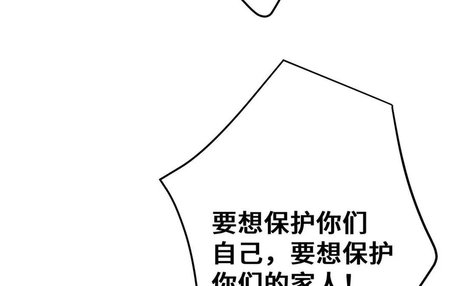 第133话 燃烧的眼睛 第130页
