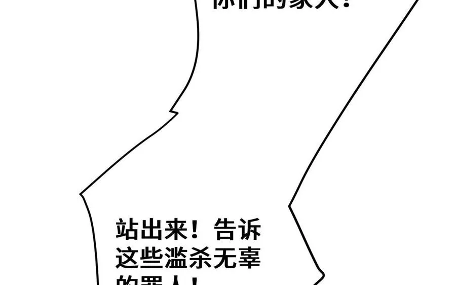 第133话 燃烧的眼睛 第131页