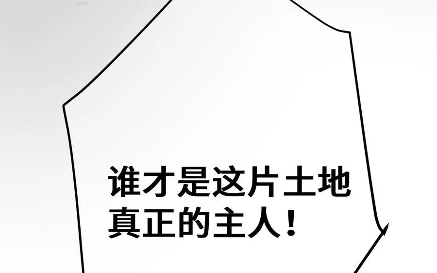 第133话 燃烧的眼睛 第136页