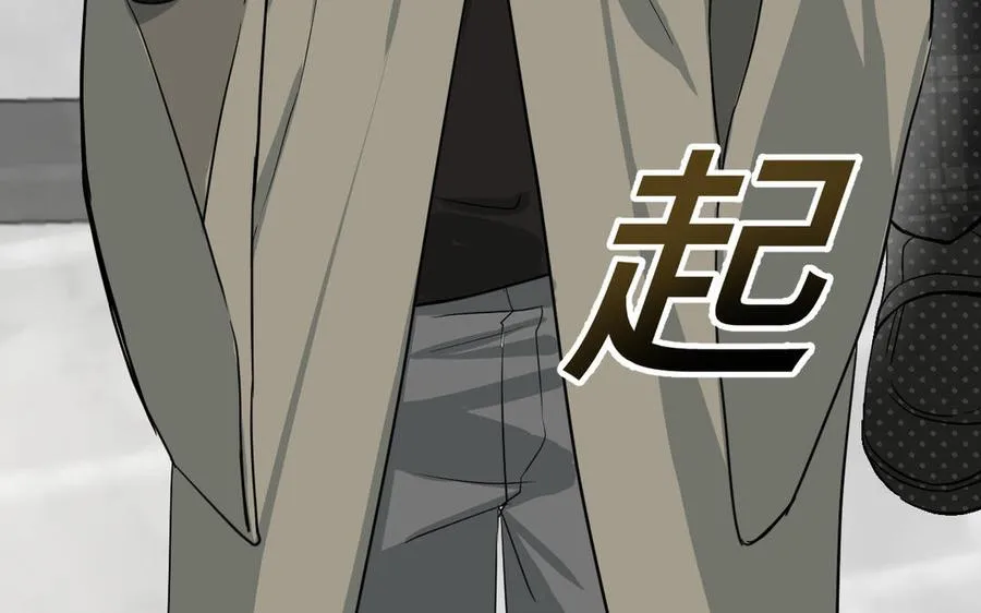 第133话 燃烧的眼睛 第142页
