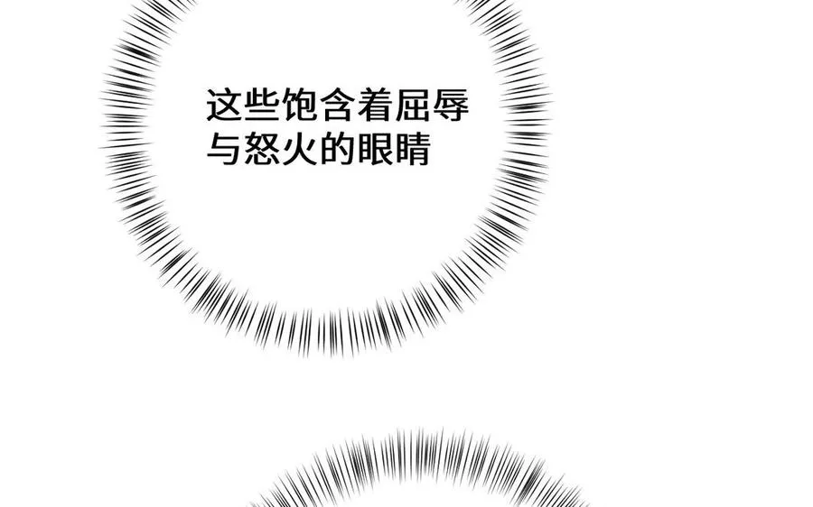 第133话 燃烧的眼睛 第151页