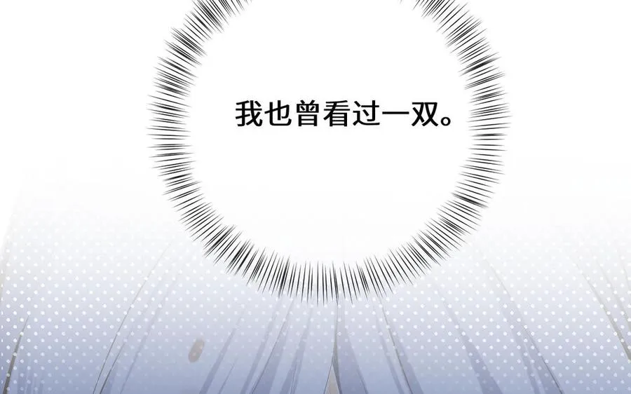 第133话 燃烧的眼睛 第152页