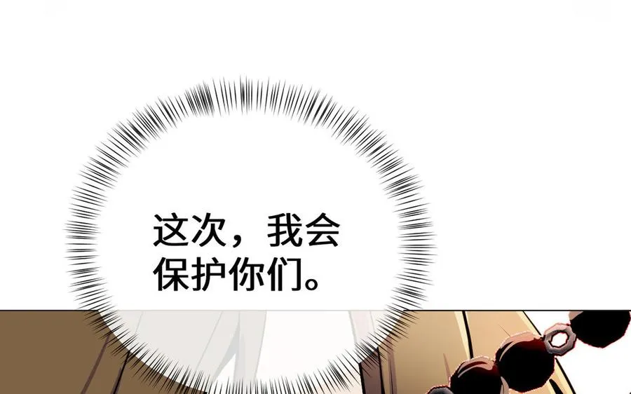 第133话 燃烧的眼睛 第155页
