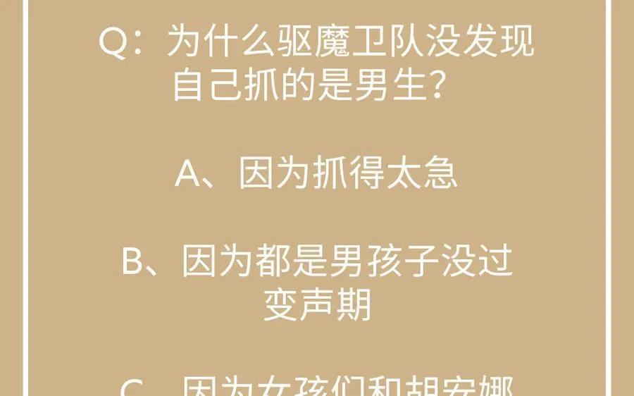 第133话 燃烧的眼睛 第167页