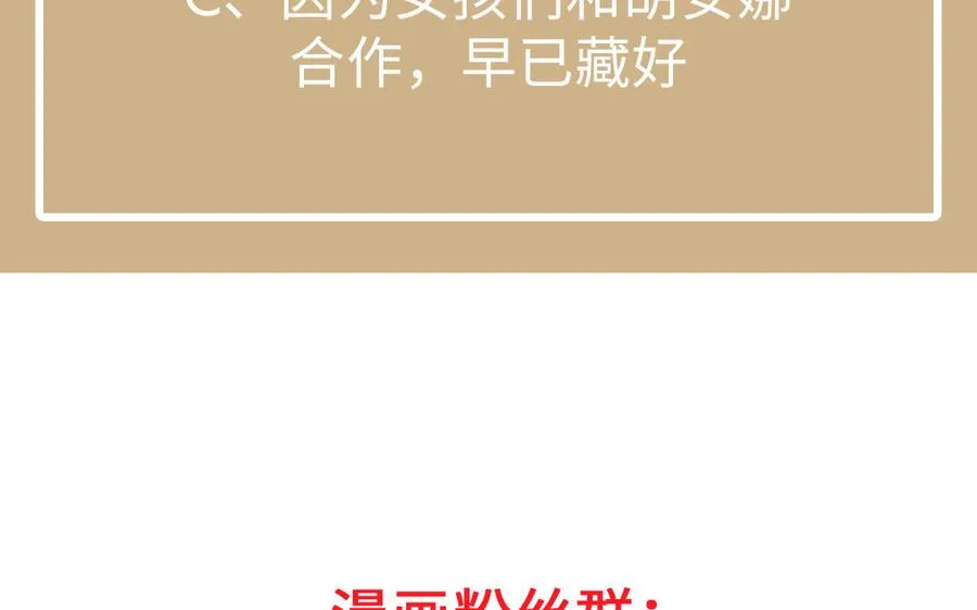 第133话 燃烧的眼睛 第168页