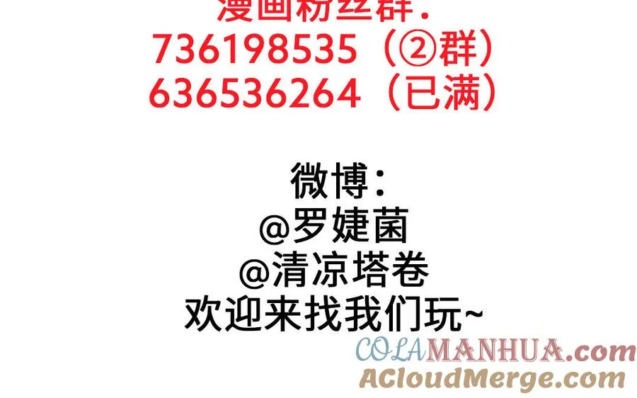 第133话 燃烧的眼睛 第169页