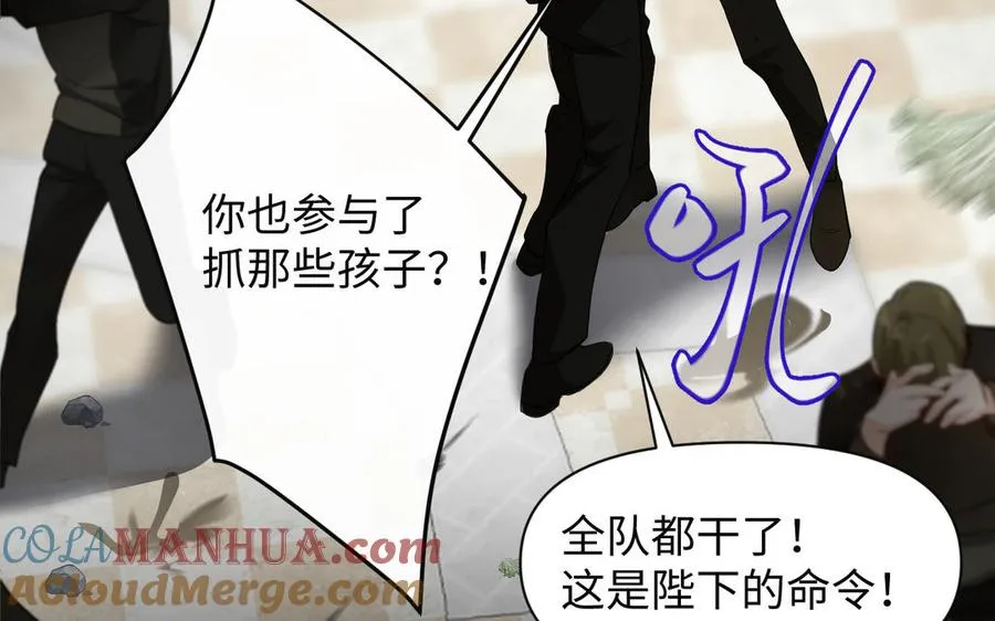 第134话 胜利者 第17页