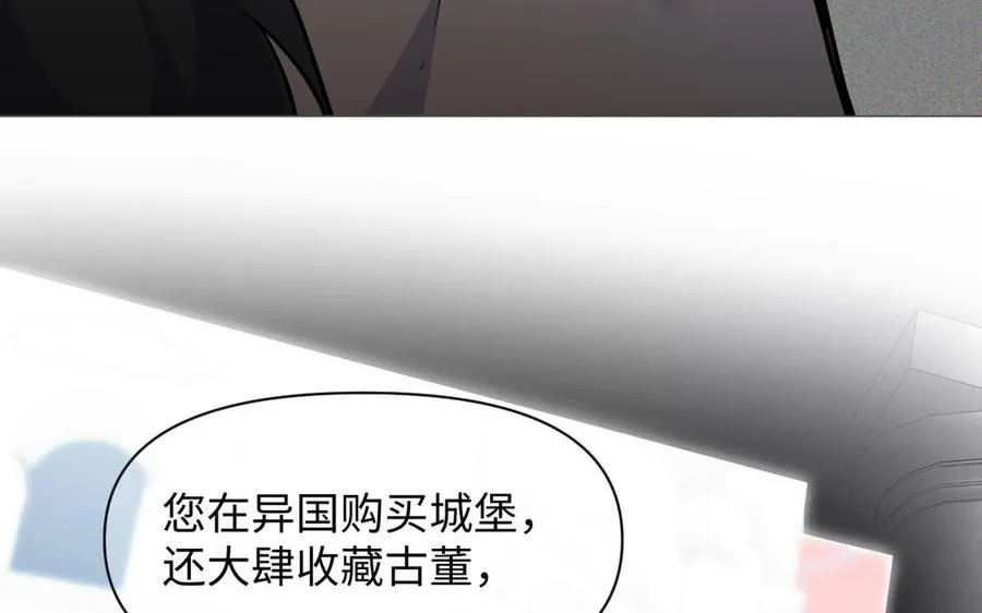第134话 胜利者 第32页