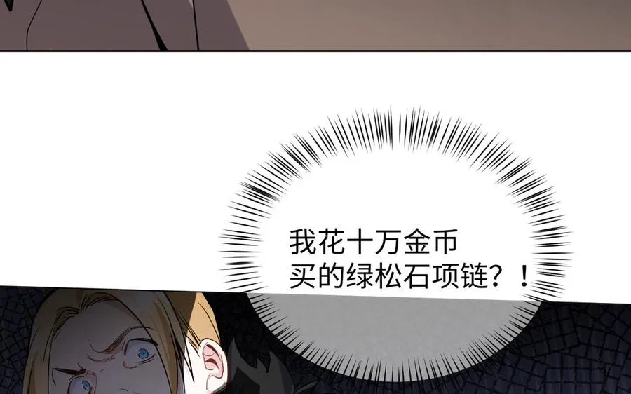 第134话 胜利者 第39页