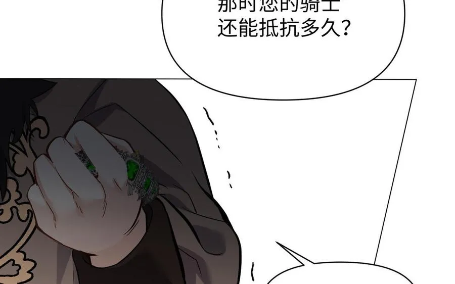 第134话 胜利者 第44页