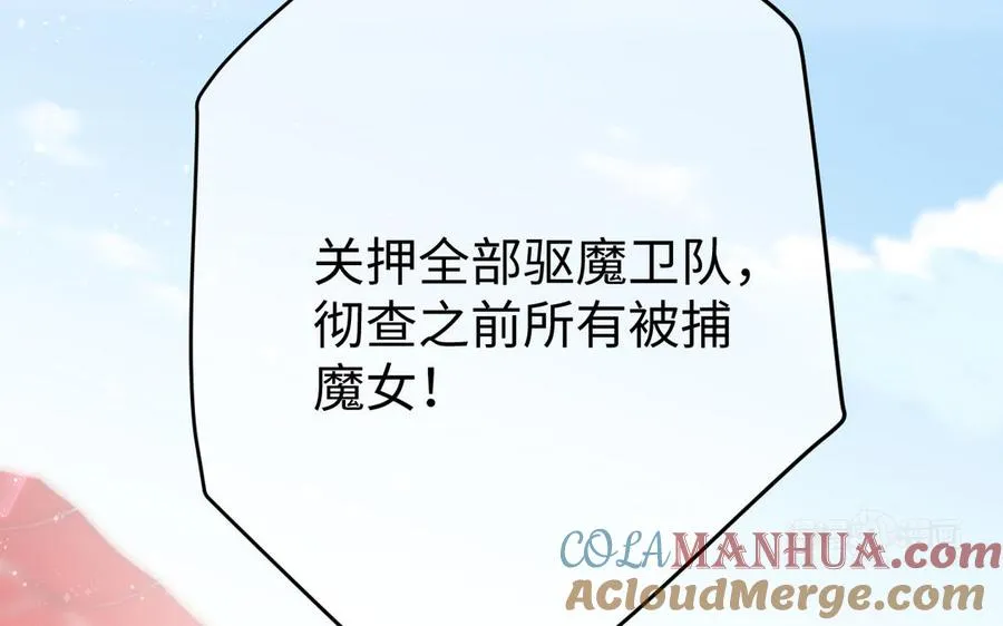 第134话 胜利者 第53页