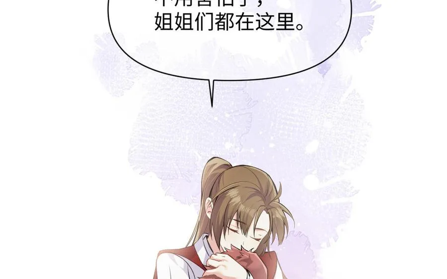 第134话 胜利者 第71页