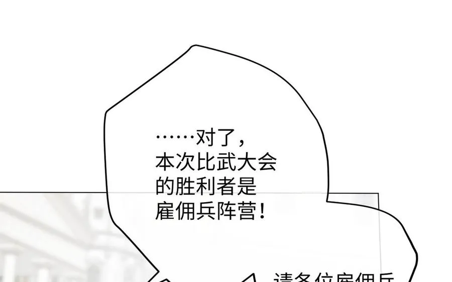 第134话 胜利者 第80页