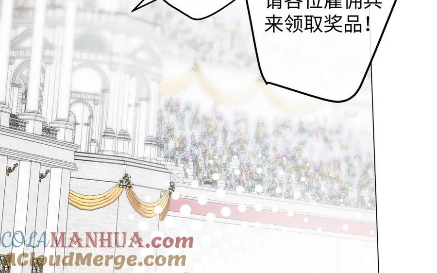 第134话 胜利者 第81页