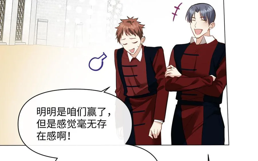 第134话 胜利者 第82页