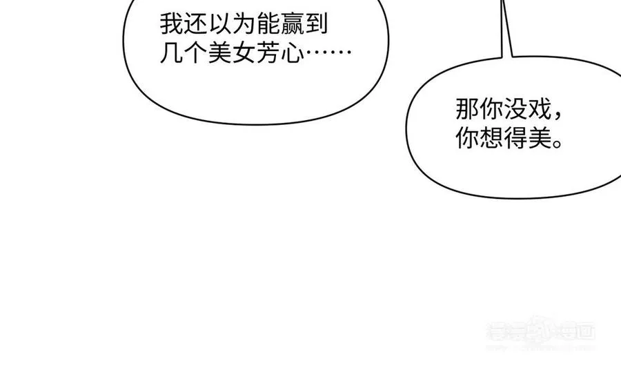 第134话 胜利者 第83页