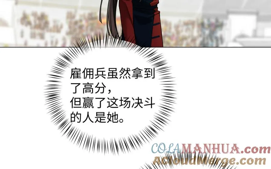 第134话 胜利者 第85页