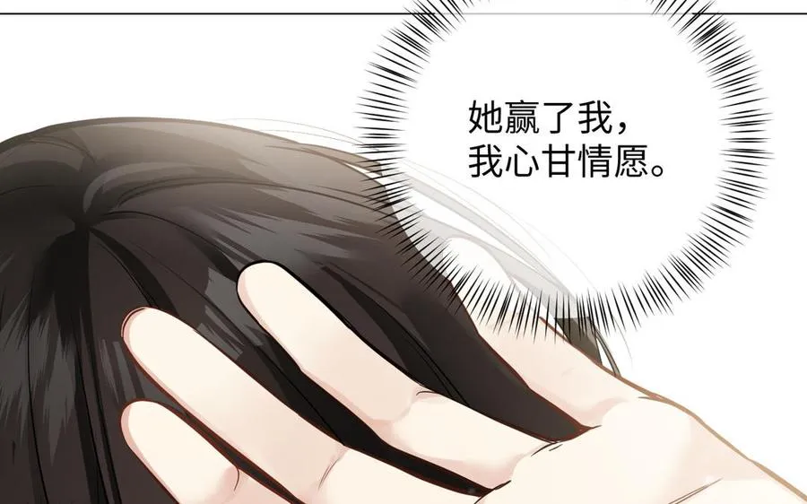 第134话 胜利者 第86页